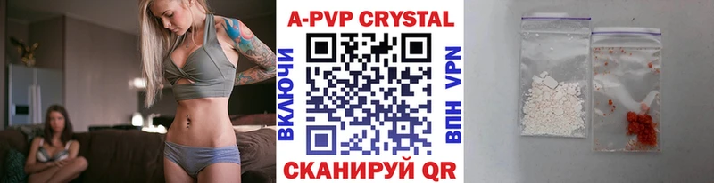 кракен ссылки закладка Арсеньев APVP СК