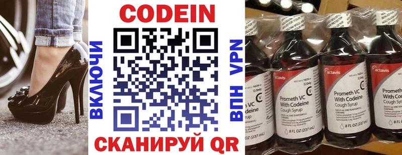 мориарти официальный сайт  Арсеньев  Codein Purple Drank 