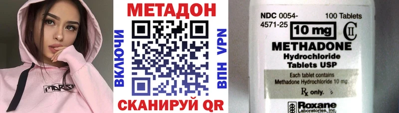 МЕТАДОН VHQ  Арсеньев 