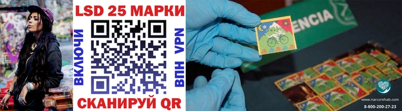 Марки 25I-NBOMe 1500мкг  Арсеньев 